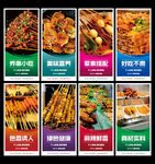 炸串