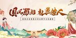 汉服女神节