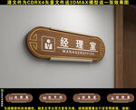 门牌设计