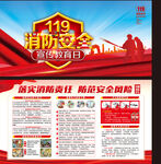 消防安全