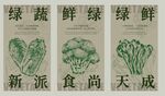 超市形象挂画海报手绘风格版画