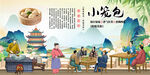 小笼包背景墙