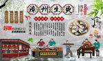 漳州生烫