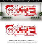 党员风采文化墙