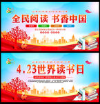 读书日