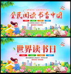 读书日