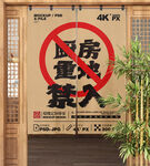 门帘样机