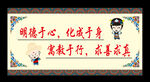 藏式展板