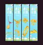 珠宝包柱海报