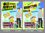 清明踏青