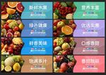 水果展板海报设计