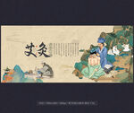 艾灸