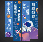 生日挂布