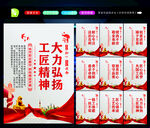 弘扬工匠精神