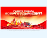 消防演练
