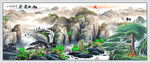 国画山水