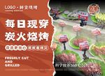 鲜切牛肉灯箱 