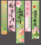 春天氛围条幅