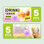 代金券