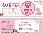 美甲美睫 半永久体验卡