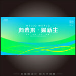 绿色科技kv
