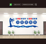 企业文化墙励志标语