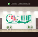 企业文化墙励志标语