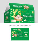 精品大蒜包装
