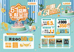 51五一劳动节 珠宝黄金