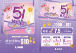 51五一劳动节珠宝黄金