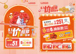 五一51劳动节黄金珠宝