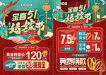 51五一婚嫁节珠宝