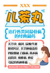 药品POP手绘海报