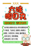 药品POP手绘海报