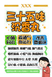 药品POP手绘海报