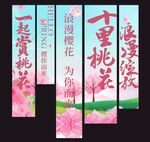 浪漫樱花节氛围感装饰挂布条幅