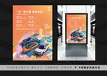 汽车海报
