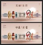 东营
