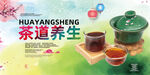 茶道