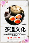 茶道