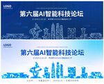 东莞科技感地标建筑