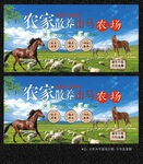 马养殖展板