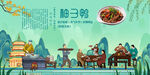 柚子鸭