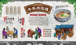 牛羊肉泡馍
