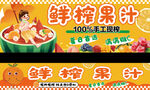 鲜榨果汁灯箱  小吃车 摊位