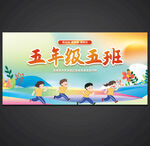 运动会手举牌