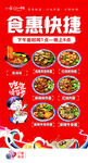餐饮海报