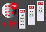 一训三风