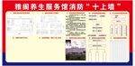 消防十上墙