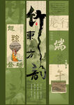 端午